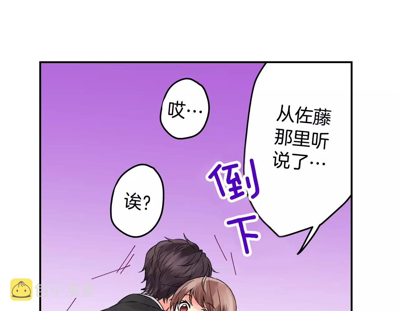 第11话 他生病了？！61