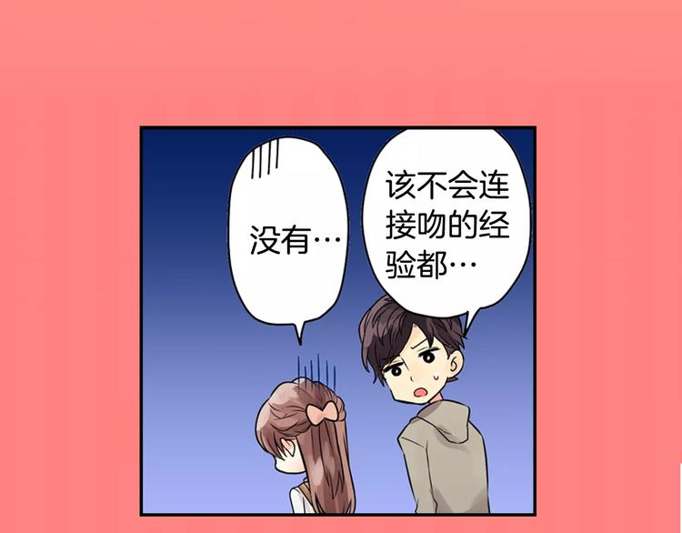序章：腹黑上司的恋爱特训42
