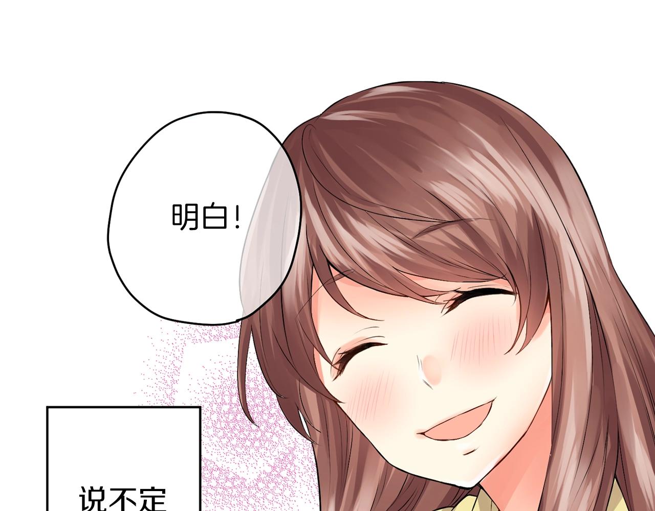 完结篇 他的真心68