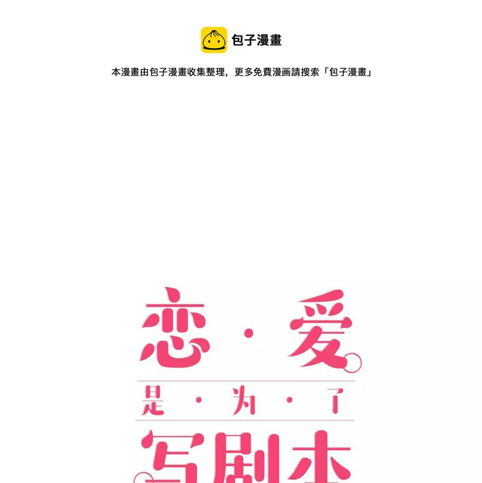 第21话 你曾经改变我0