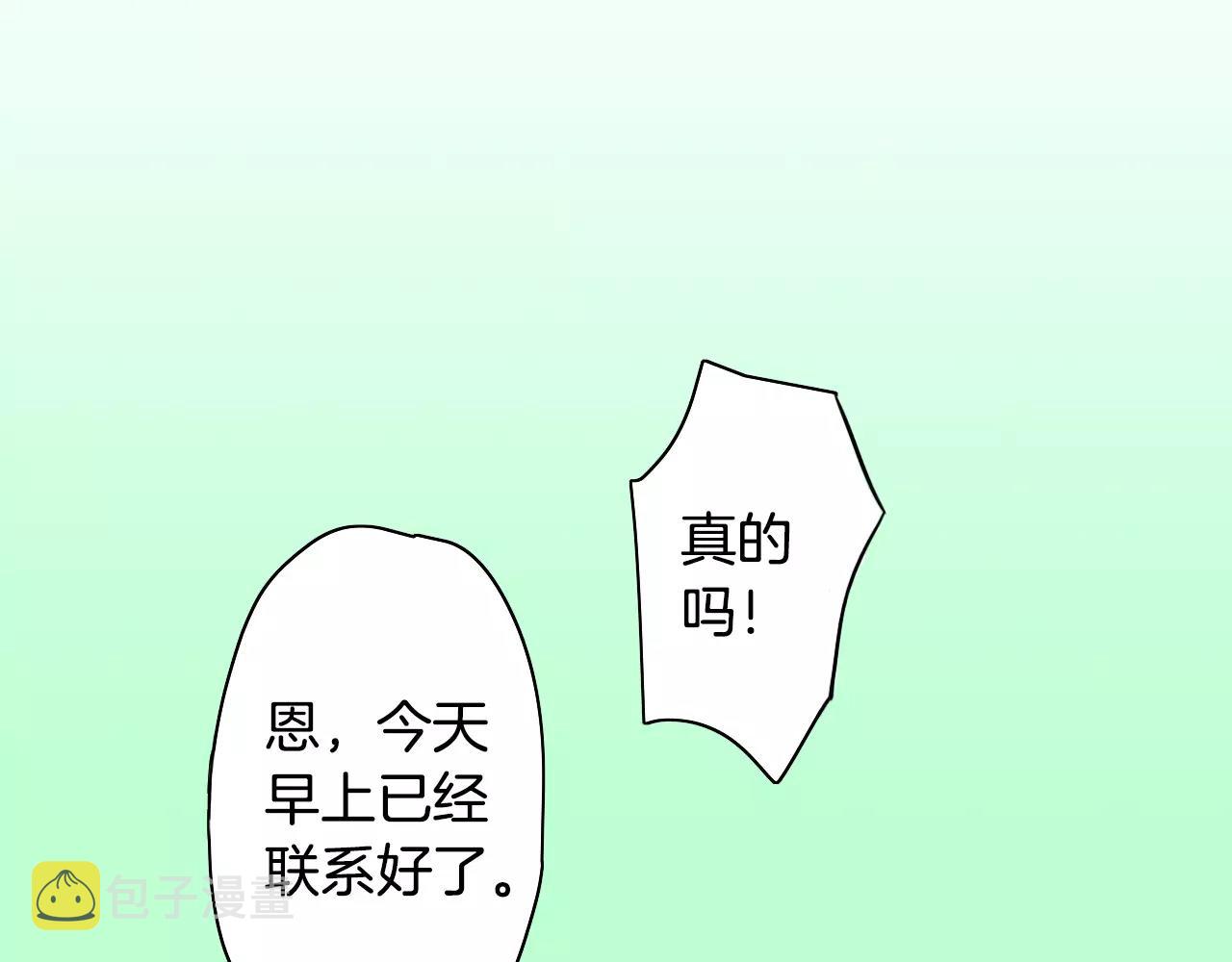 第13话 去上司家探病！39