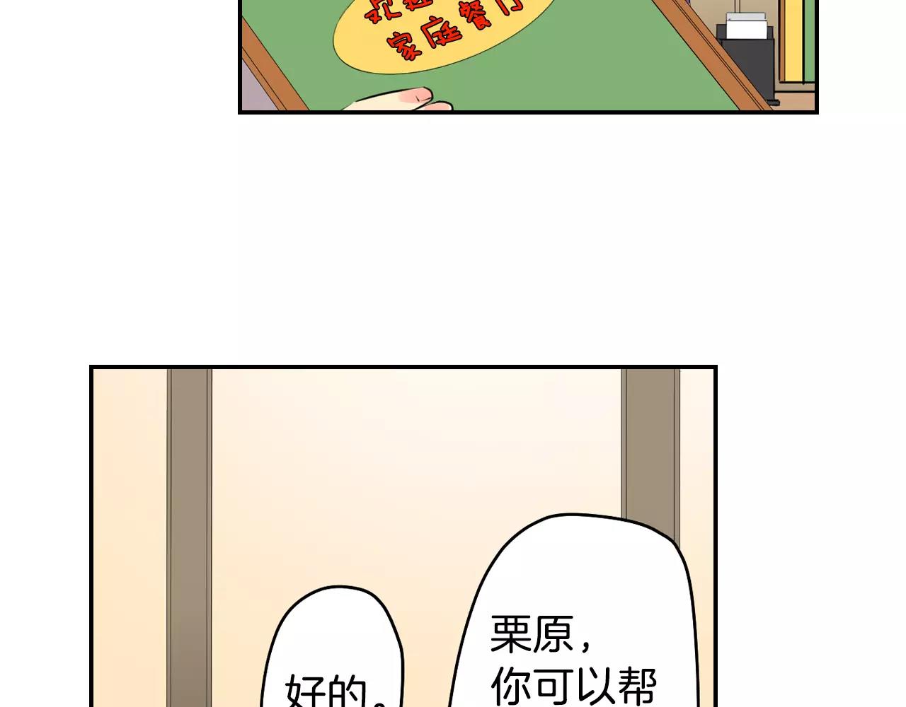 第14话 当心好看的男演员！46