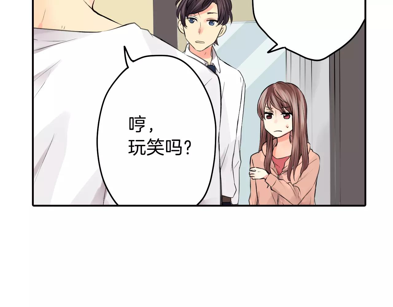 第17话 被他给骗了34