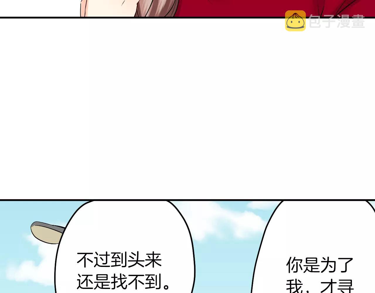 第20话 察觉了他的心意！66