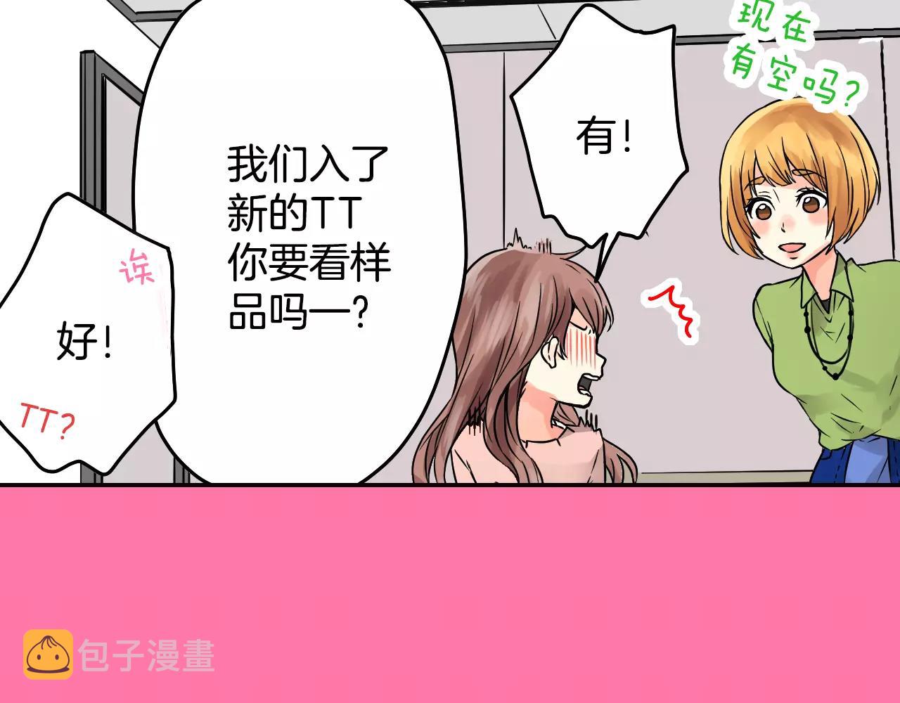 第6话 他在戏弄我？79