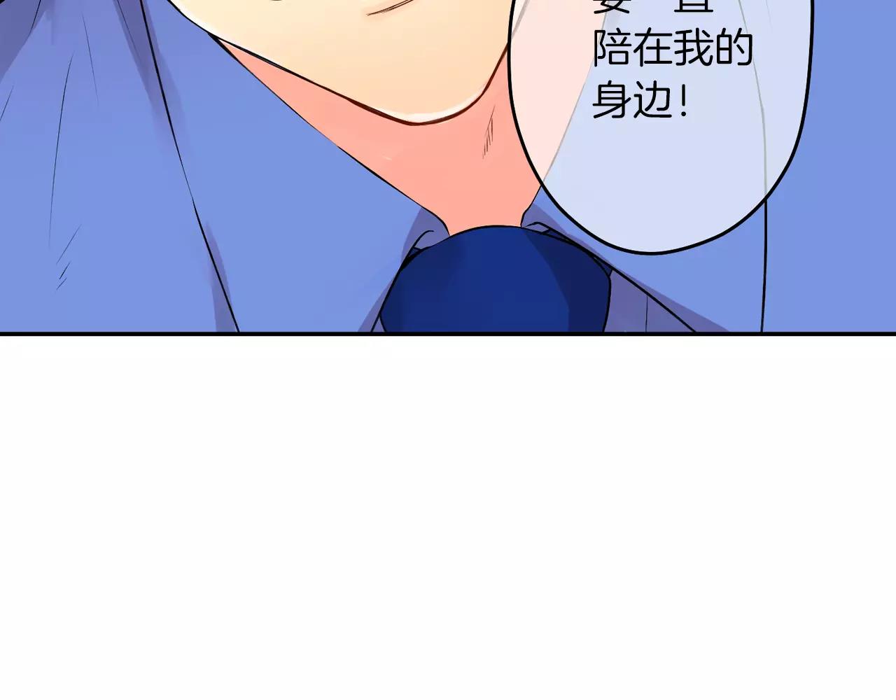 完结篇 他的真心53
