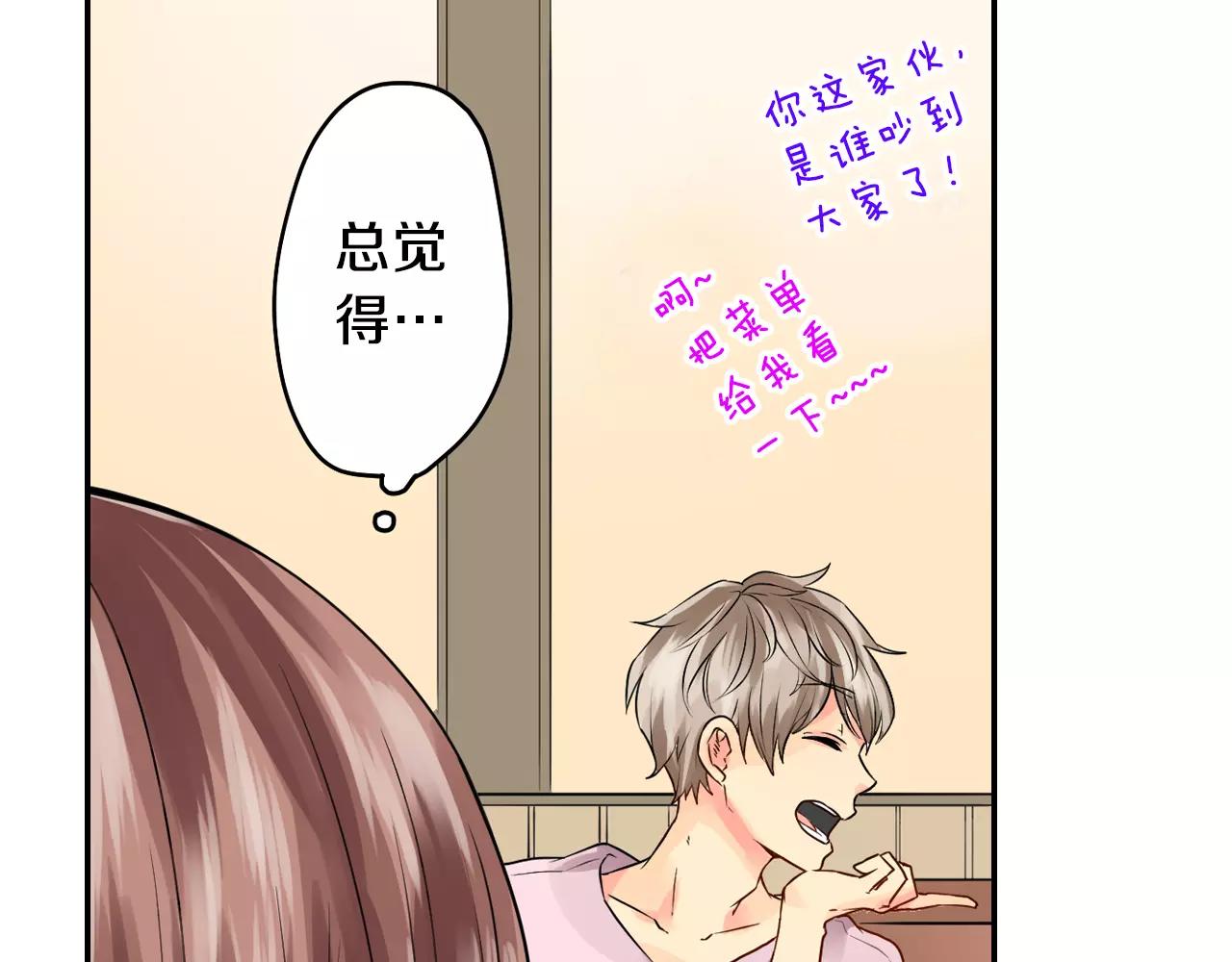 第14话 当心好看的男演员！39