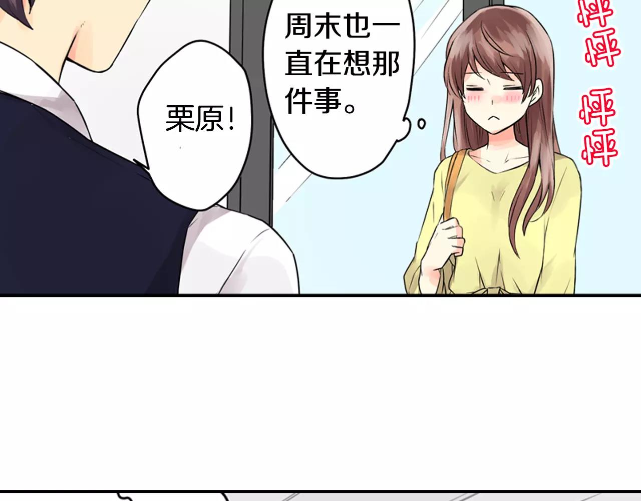第10话 剧本通过？！17