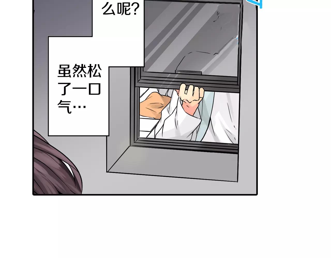 第4话 秘密是需要交换的！20
