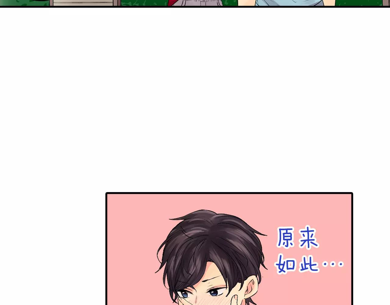 第20话 察觉了他的心意！47
