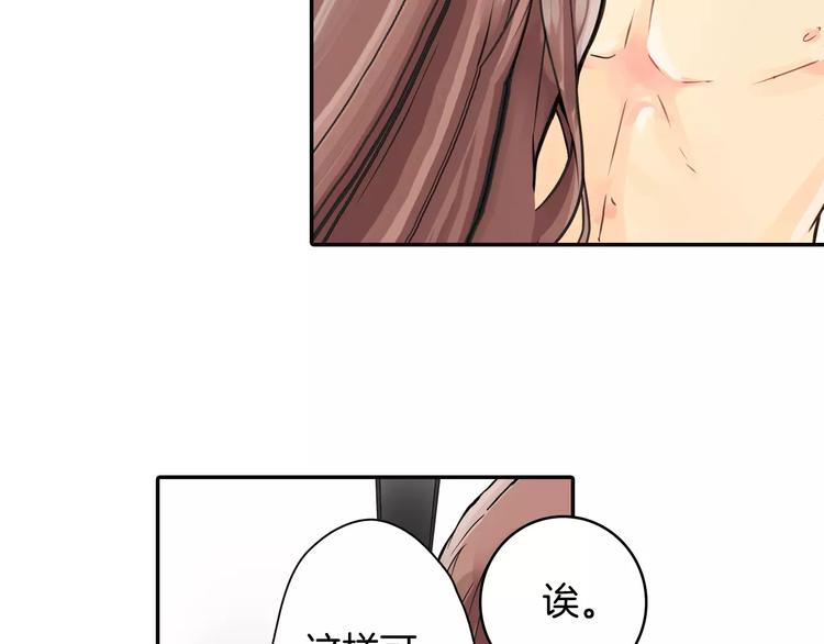 第2话 共处一室？33