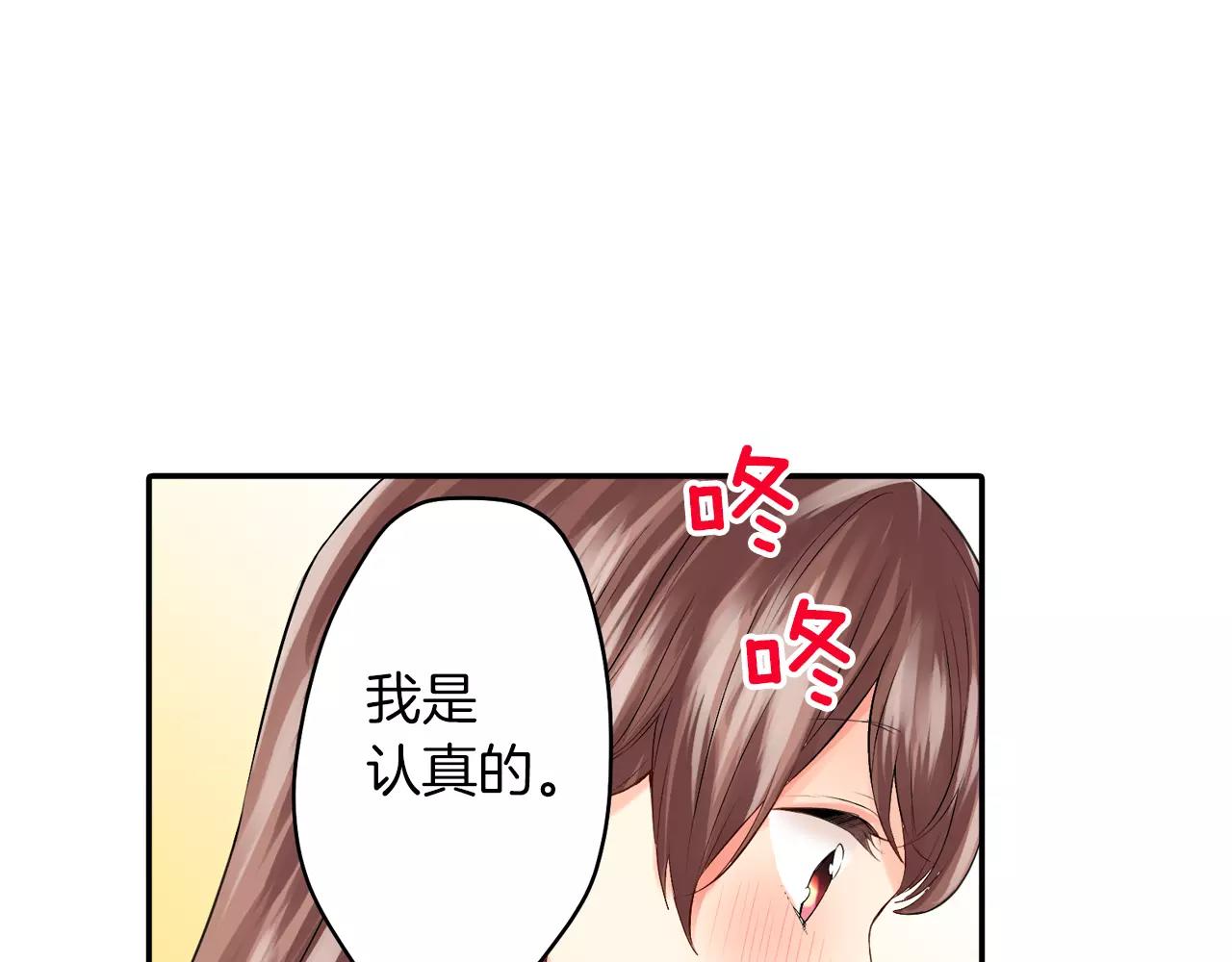 完结篇 他的真心21