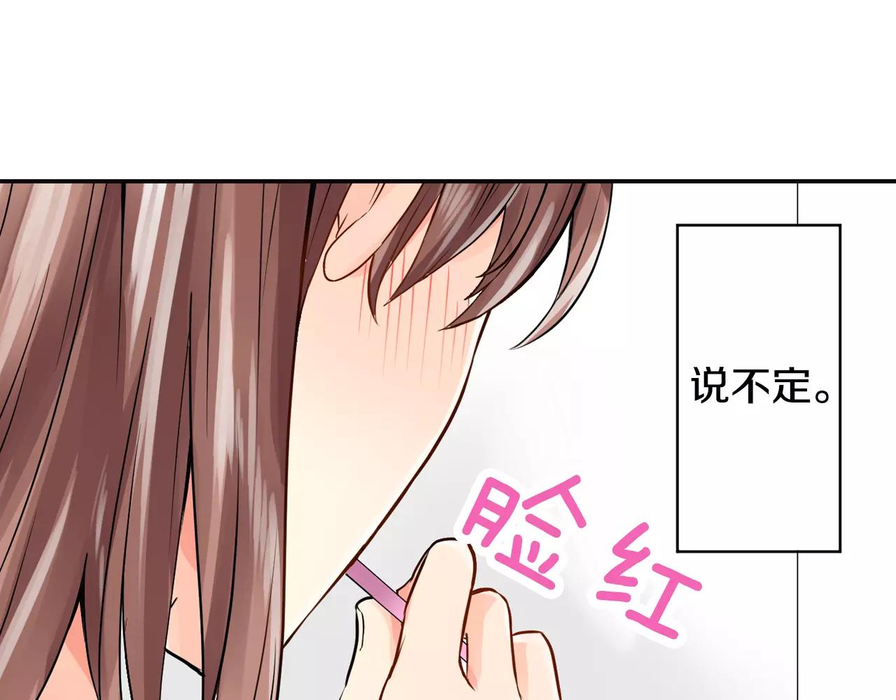 第6话 他在戏弄我？44