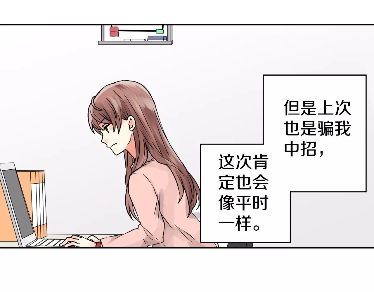 第6话 他在戏弄我？48