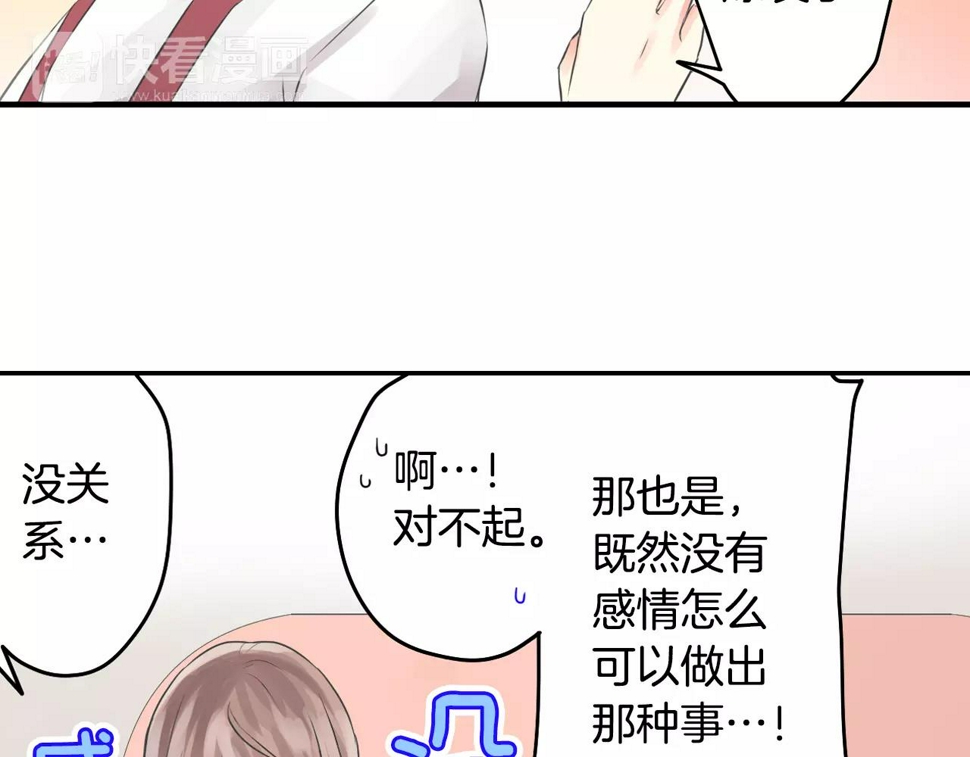 第11话 他生病了？！17