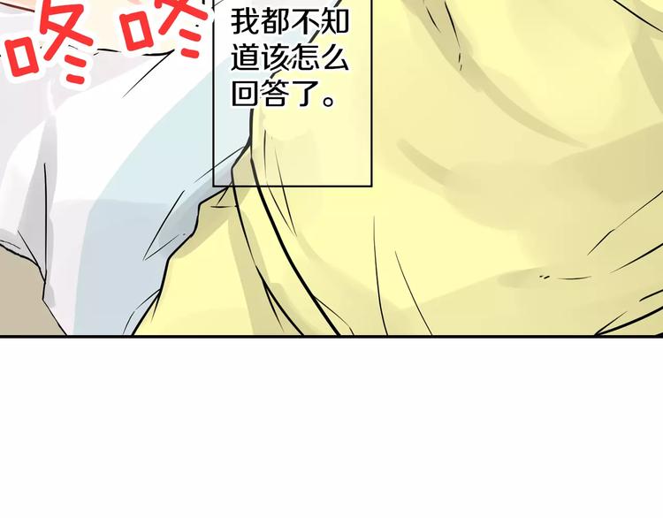 第3话 按摩的意外57