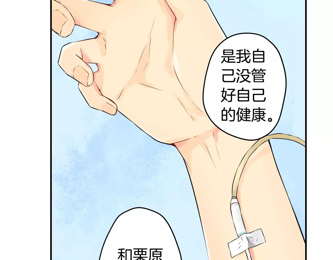 第12话 我太差劲了？45