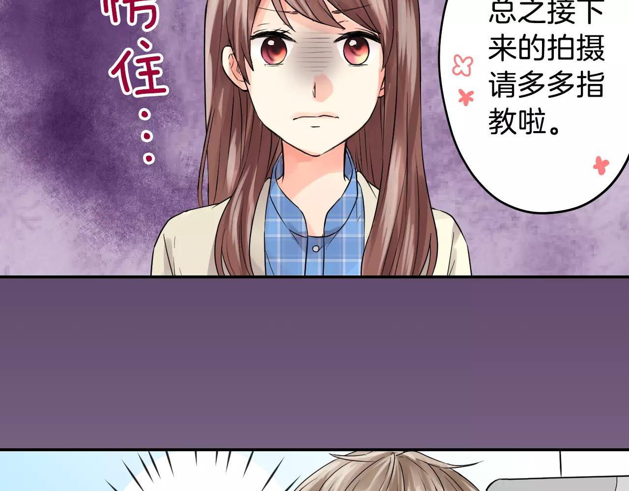 第14话 当心好看的男演员！87