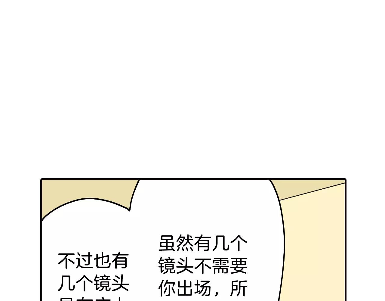 第16话 差点被他骗到！71