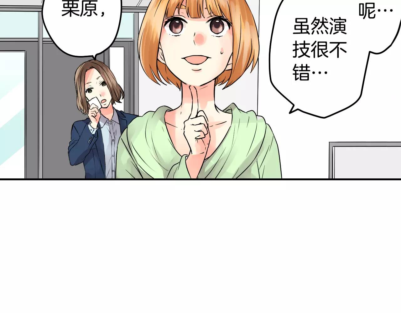 第13话 去上司家探病！11