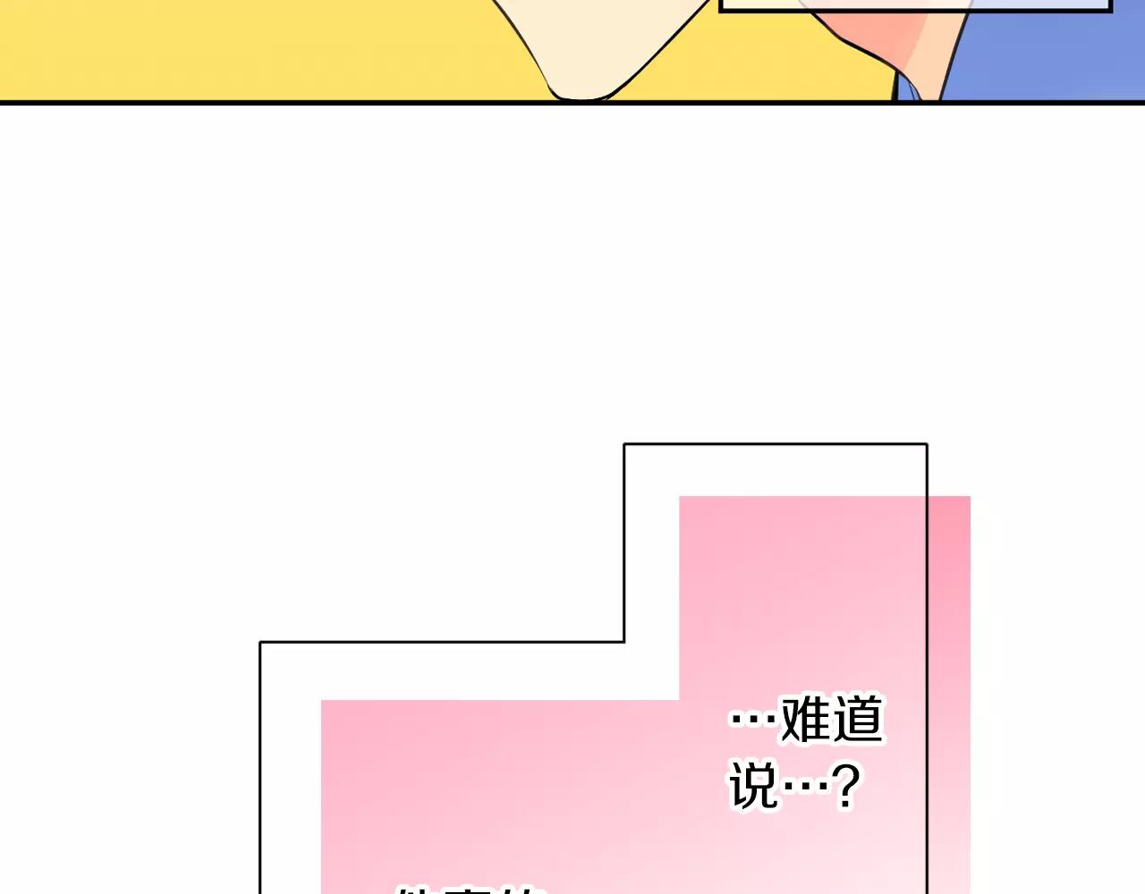 完结篇 他的真心29