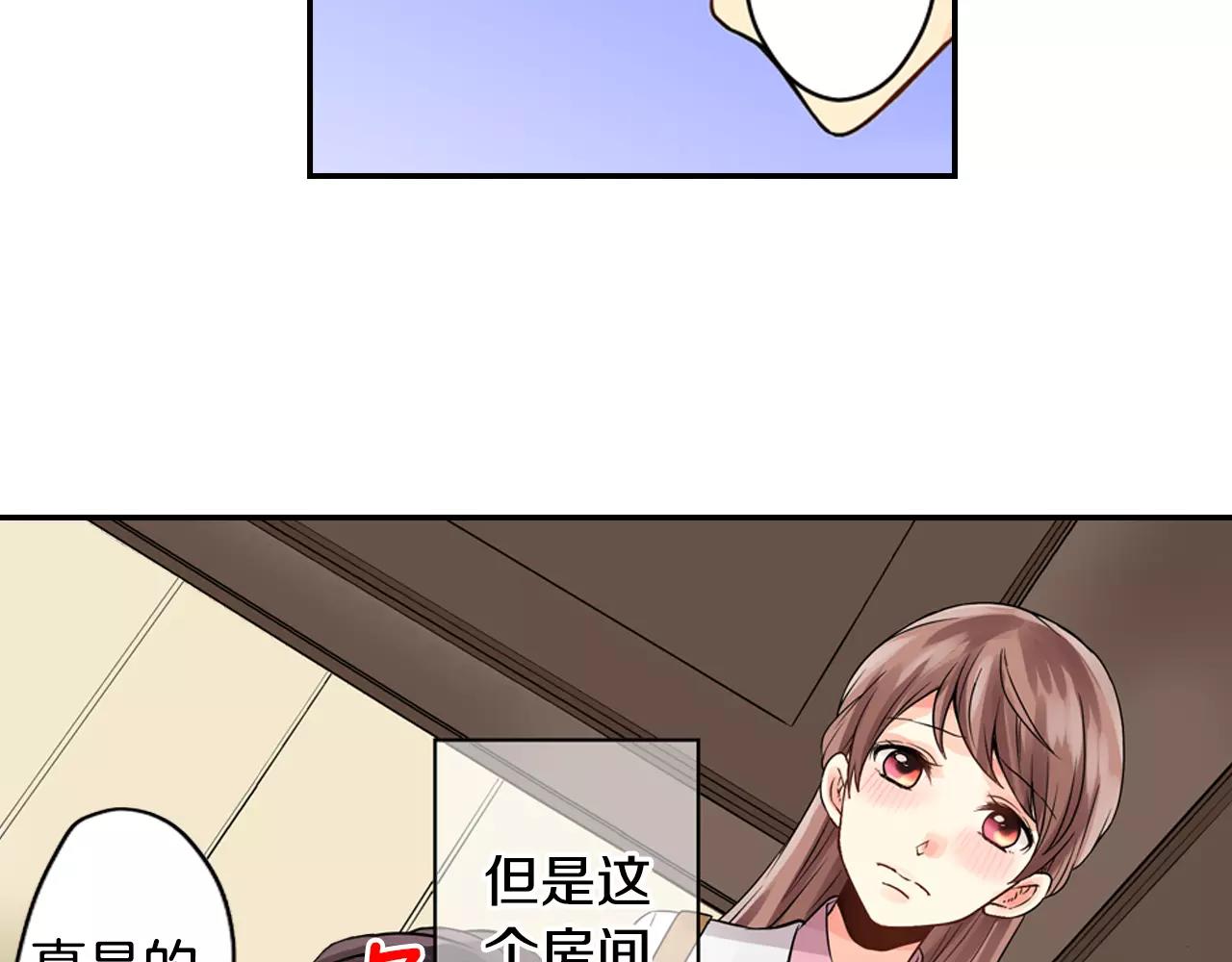 第8话 情侣酒店？33