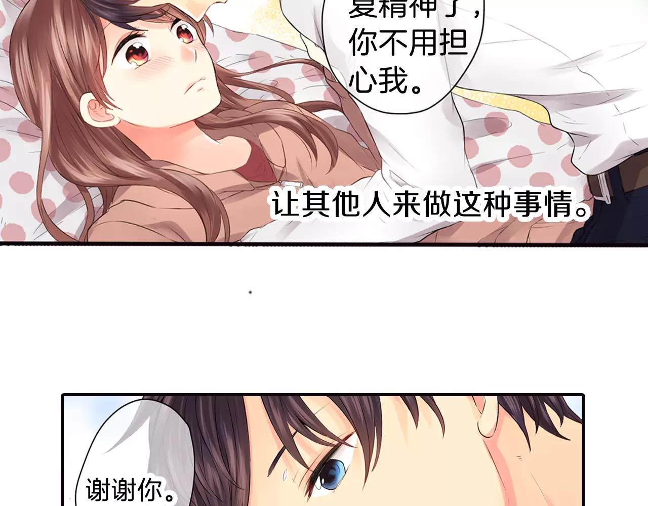 第18话 假戏真做？31