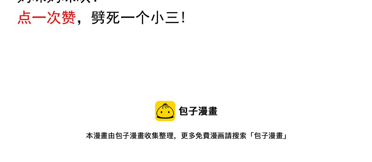 第45话 策反48
