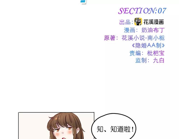 第7话 结婚5