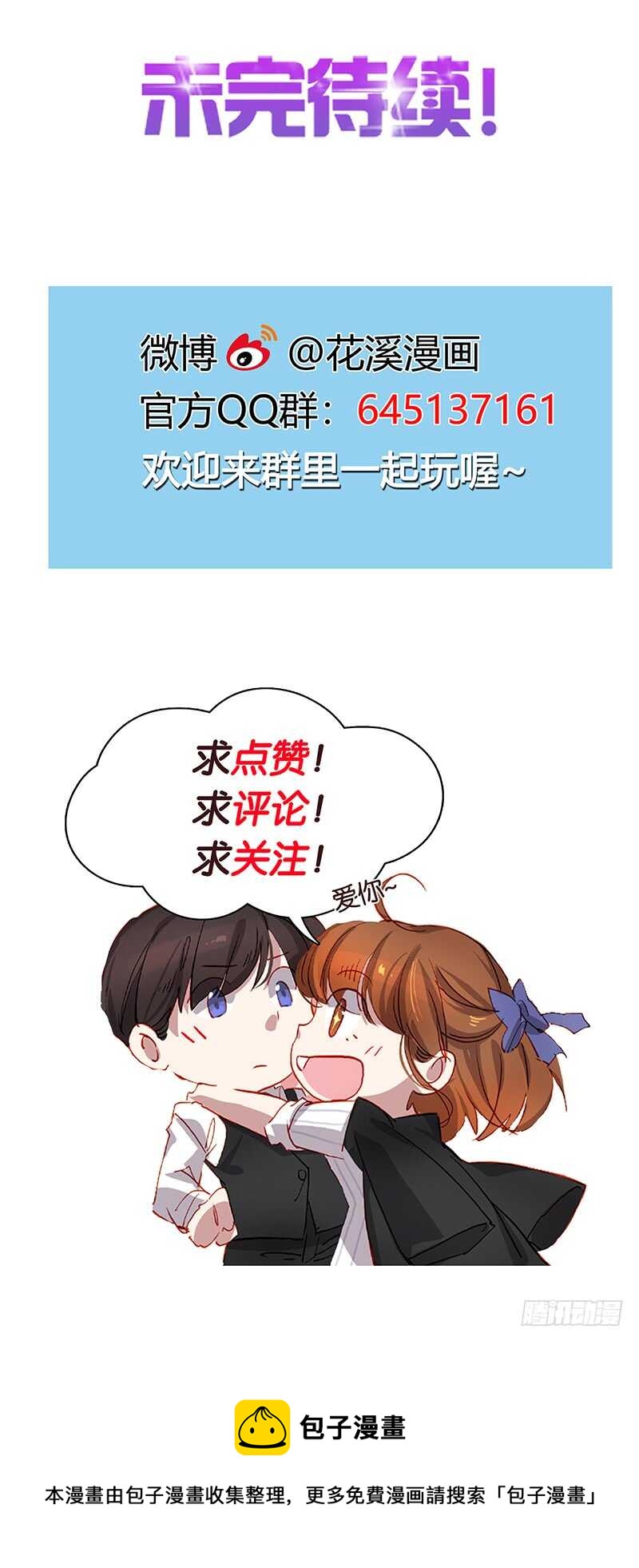 第25话 封杀9