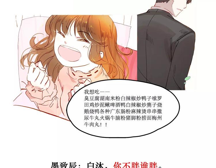 第9话 悸动52
