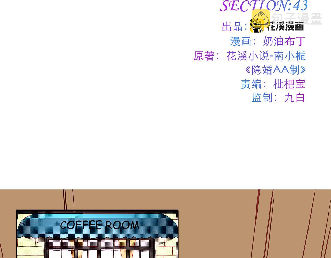 第43话 相亲1