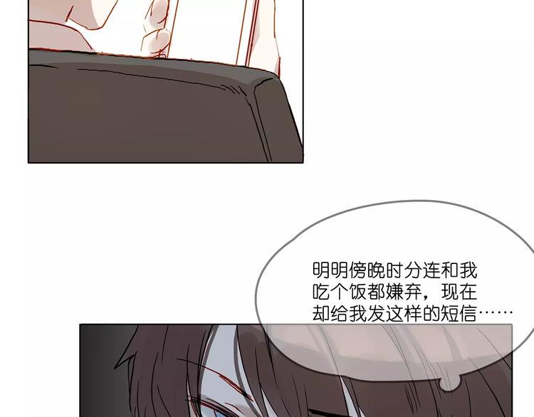 第9话 悸动40