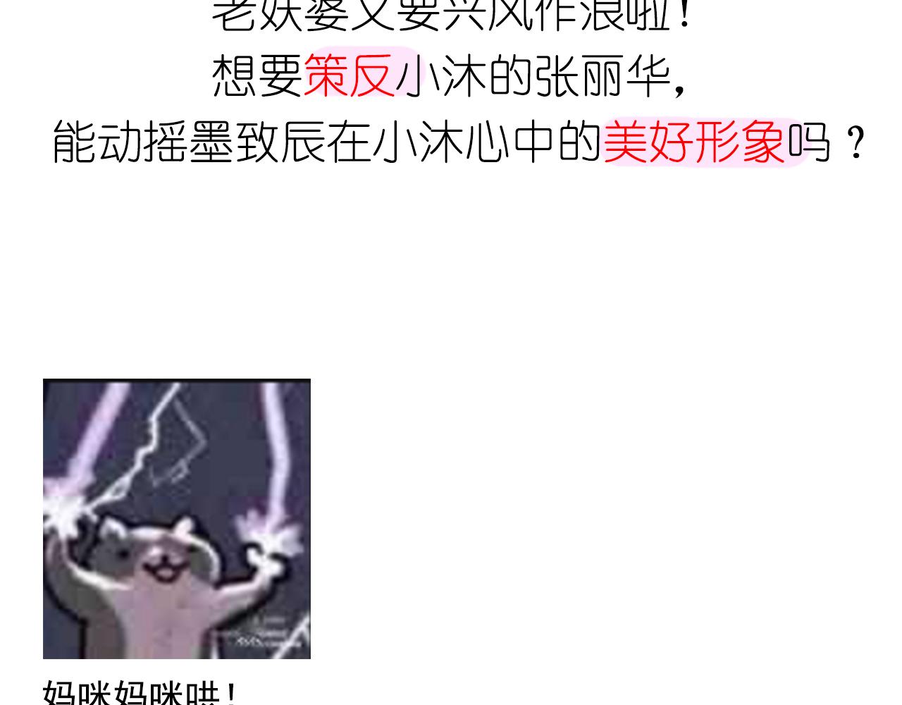 第45话 策反47