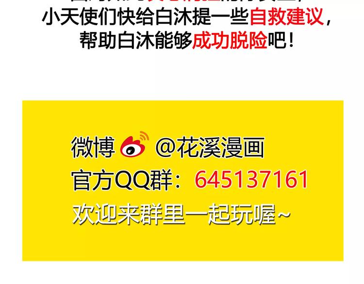 第22话 危机26