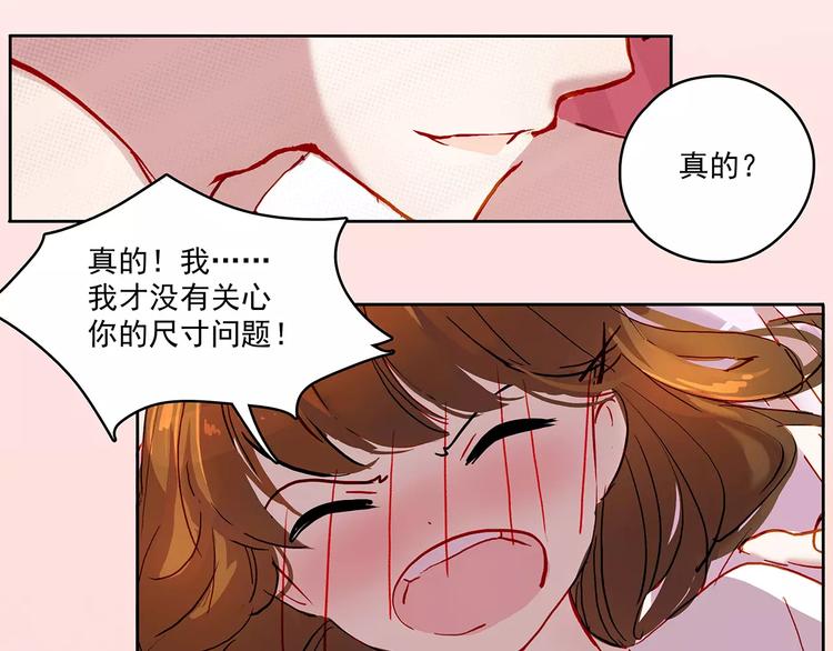 第17话 扑倒38
