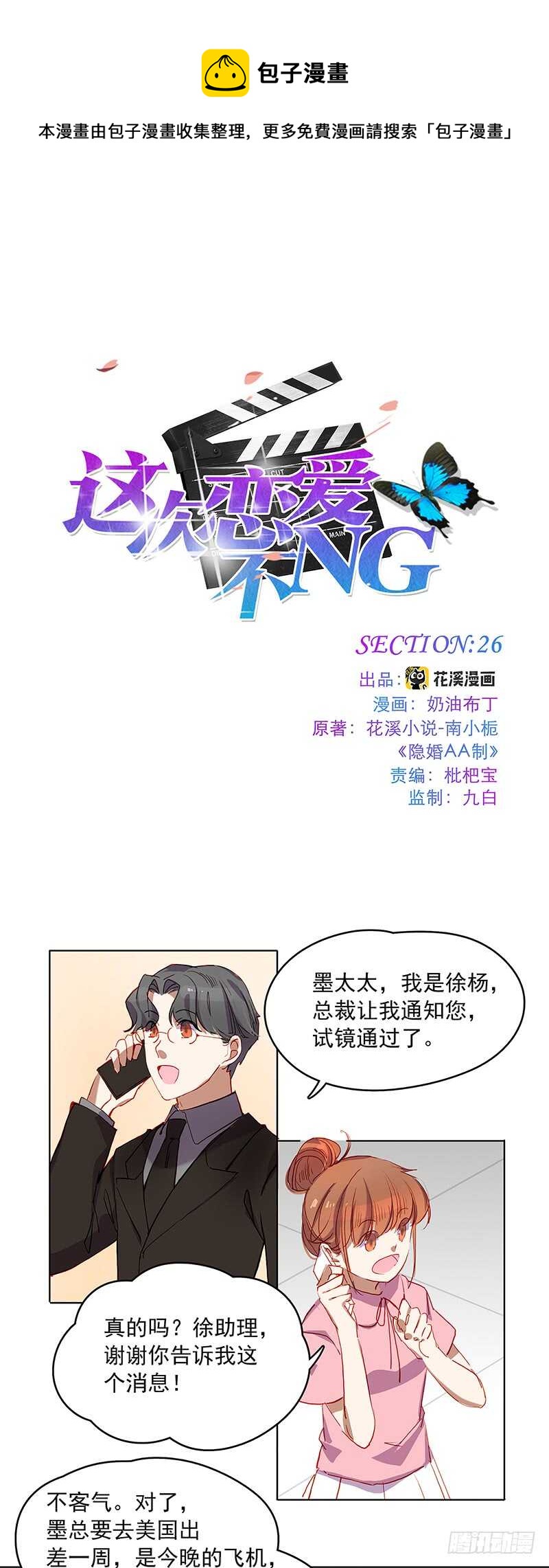第26话 宠物0