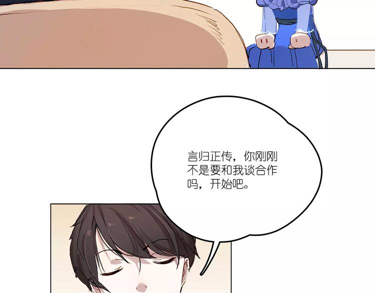 第5话 合作12