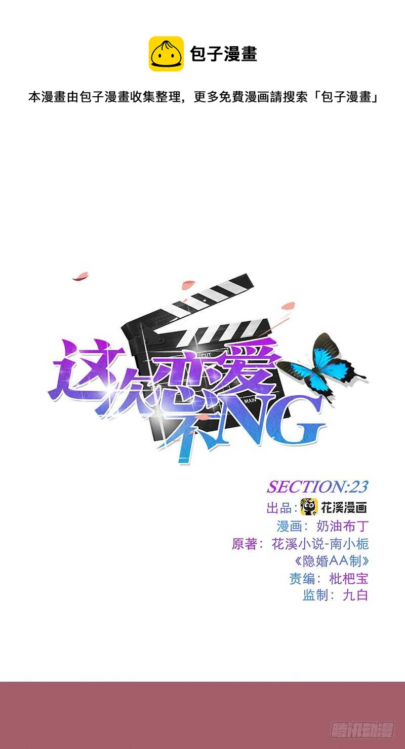 第23话 带我走0