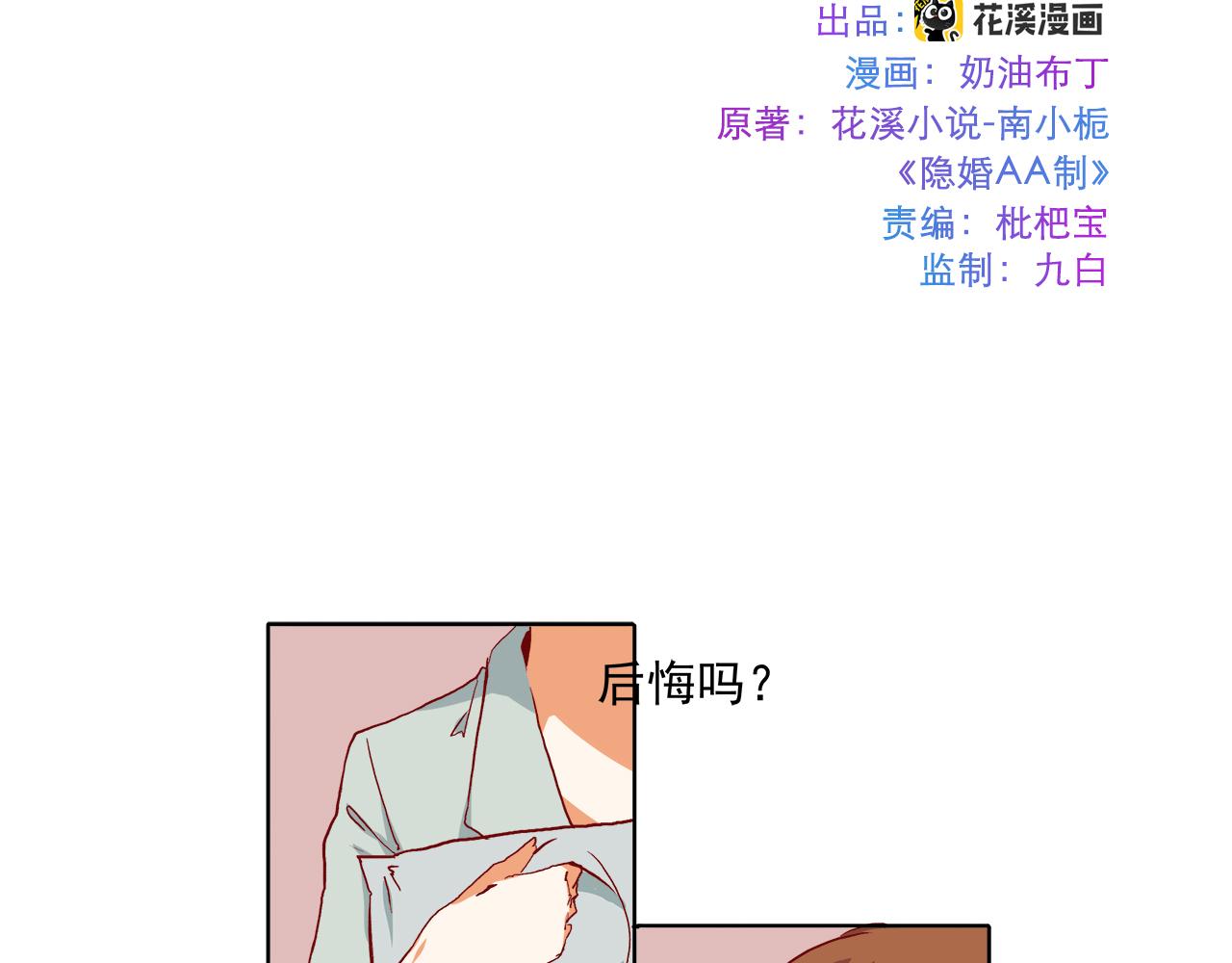 第55话 大结局1