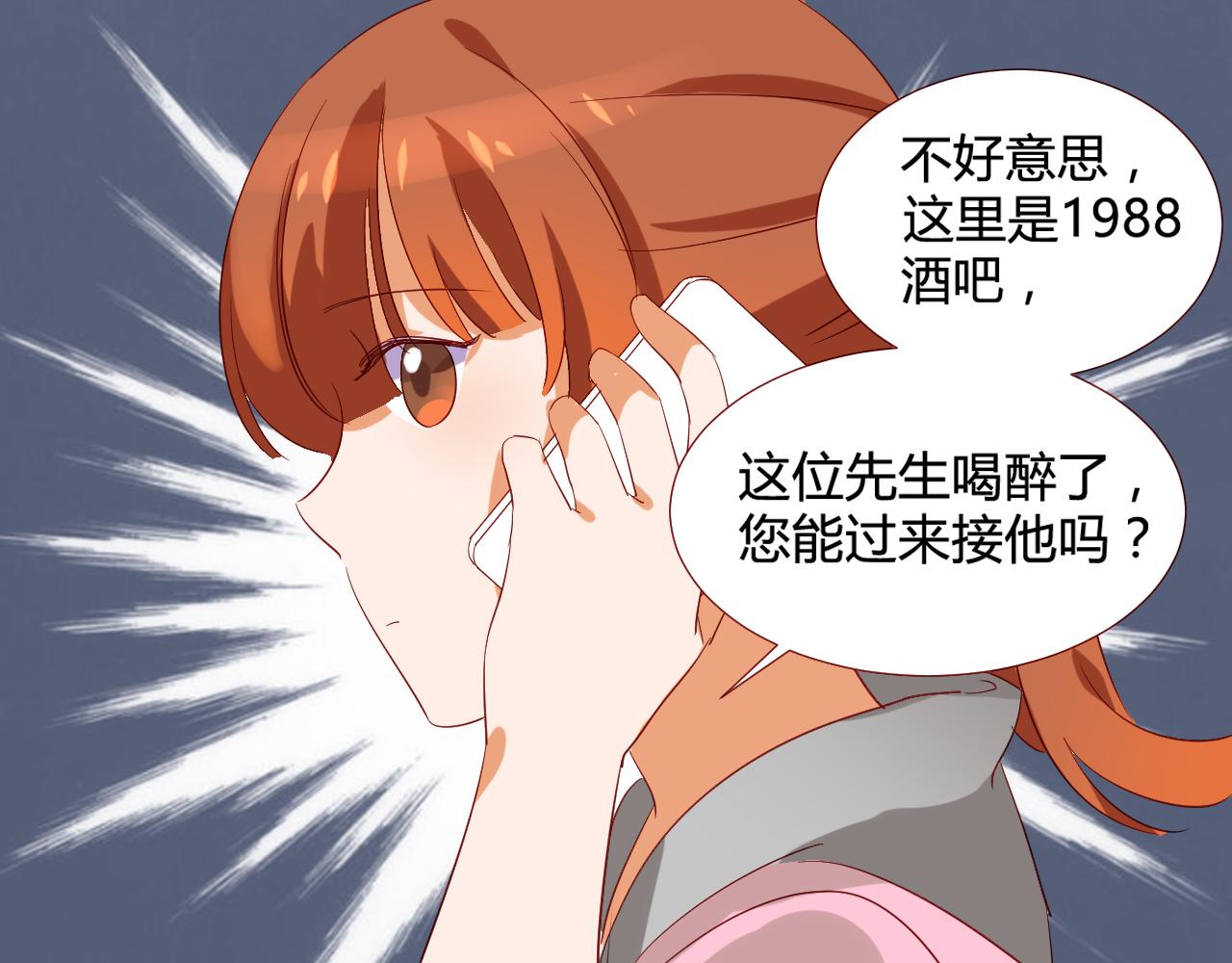 第48话 醉酒34