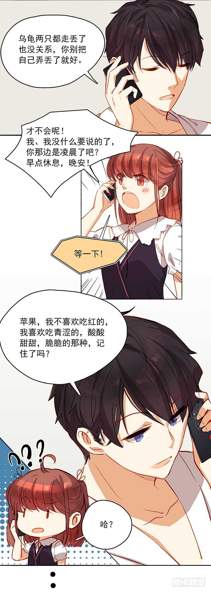 第30话 劝阻1