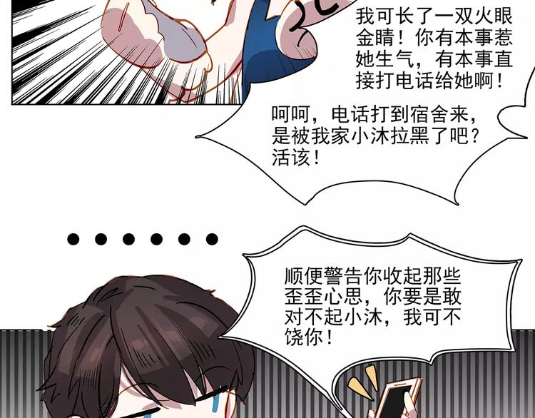 第14话 暴露了19