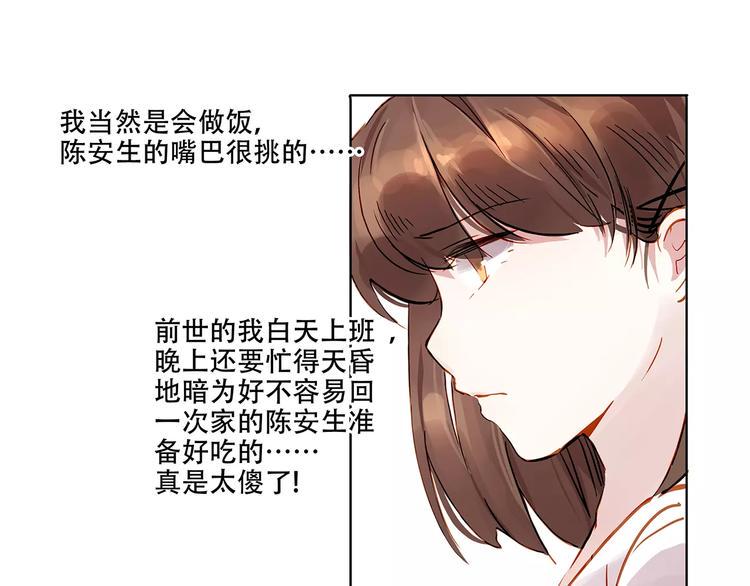 第11话 欺骗22