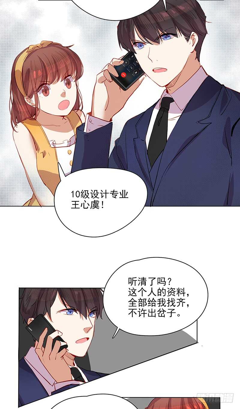 第33话 污蔑4