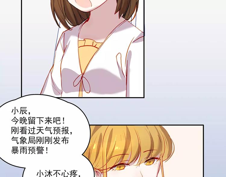 第17话 扑倒4