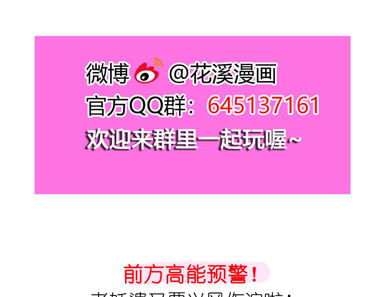 第45话 策反46