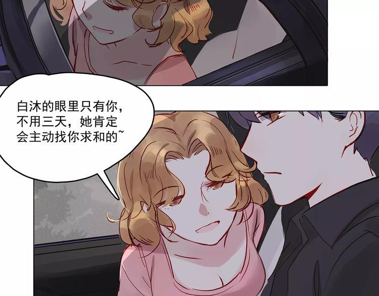 第11话 欺骗36