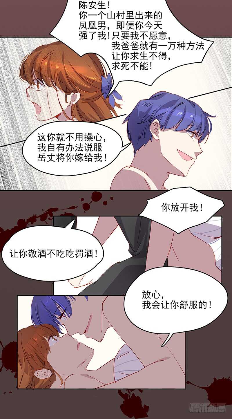 第23话 带我走2