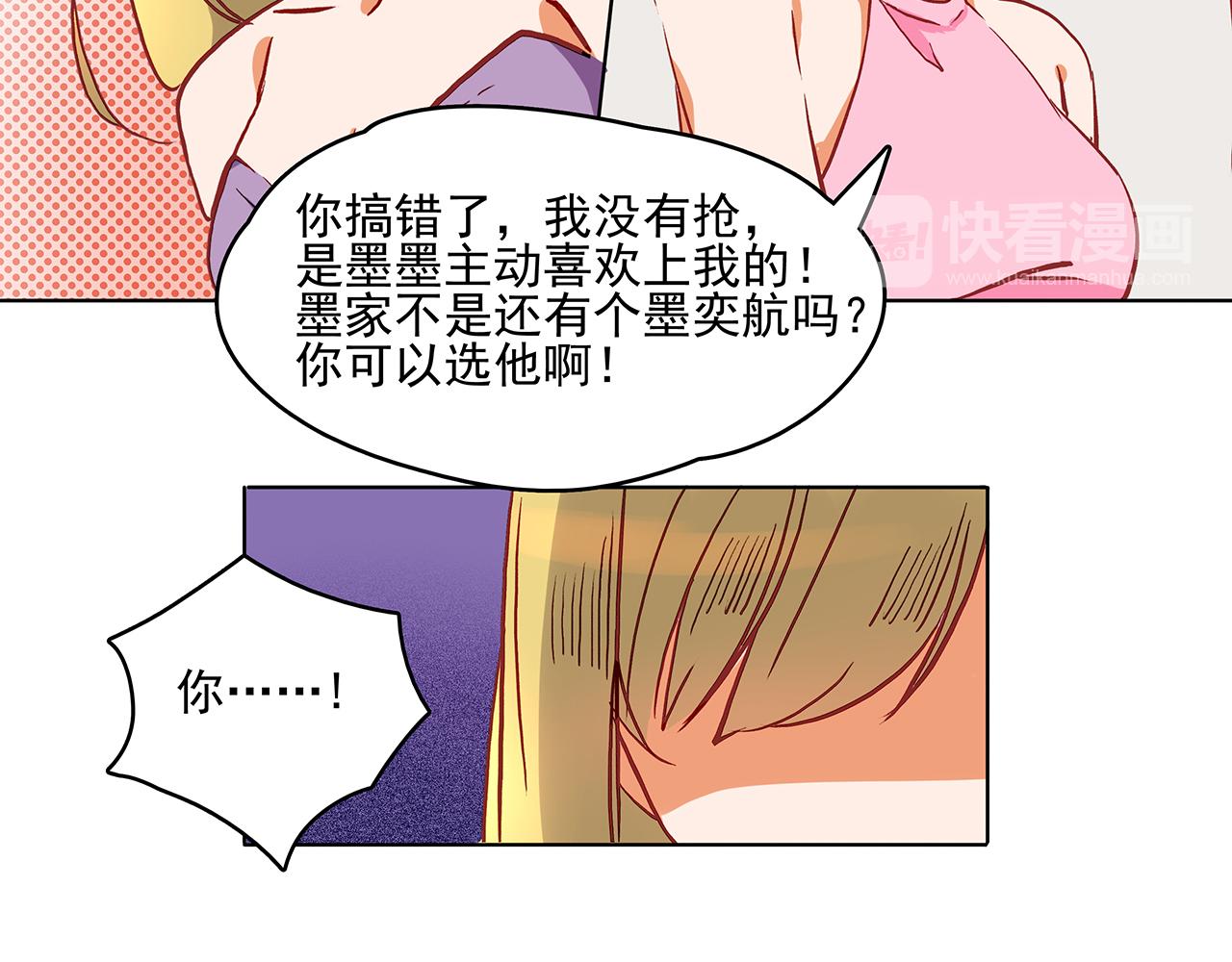 第43话 相亲12